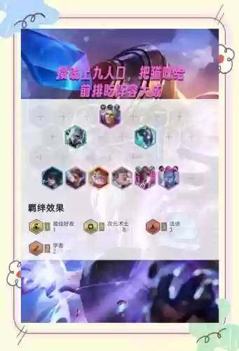 瑞琪阵容插图