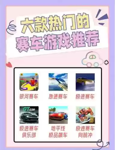 大塞车游戏攻略插图