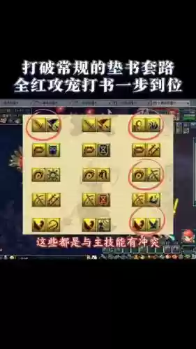梦幻西游2怎么垫书_1插图1