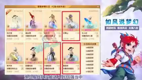 梦幻西游鱼岛服战阵容搭配插图1