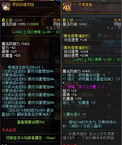 加分装备氤氲之息插图1