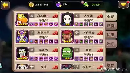 石器少女阵容_1插图1
