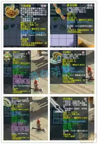 梦幻100化生装备选择_2插图