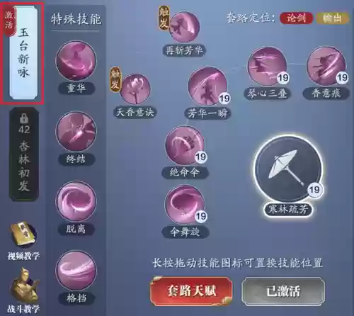 楚留香制造技能升级插图1