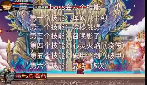 造梦西游怎么得boss技能插图1