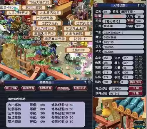 梦幻西游门派称谓有用么插图1