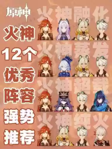 神话永恒阵容搭配插图