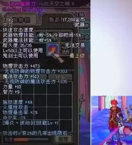 DNF夜刀神选什么装备插图