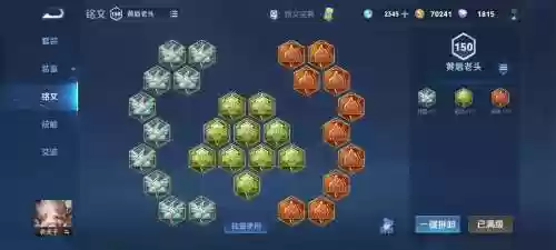 老夫子带什么打野装备插图1