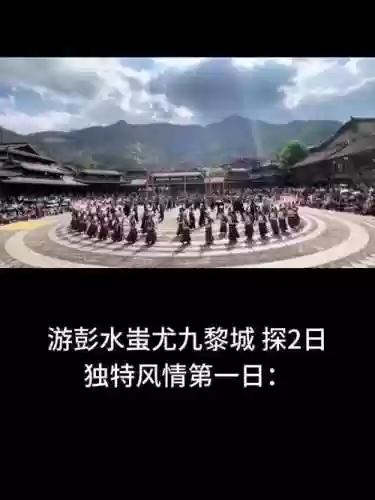 九黎泗水攻略视频插图1