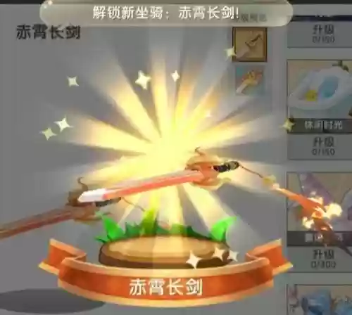 迷你世界生存座骑装备插图1