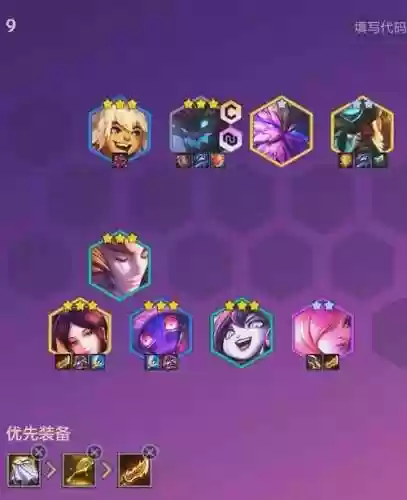 福星阵容搭配打野插图1