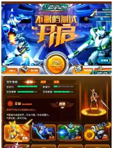 机甲旋风通灵隐藏技能怎么放插图