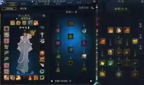 诛仙3仙画影造化技能加点_1插图