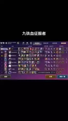 征服阵容推荐插图1