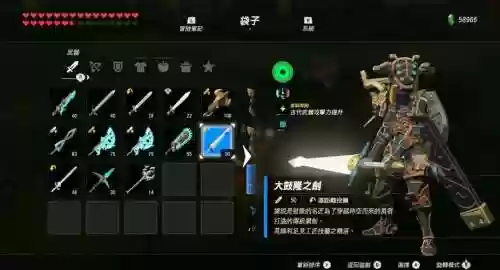 荒野之息古代武器碎了插图1