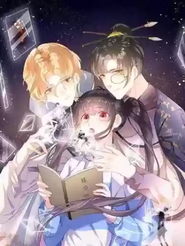 攻略男神的一万种漫画插图1
