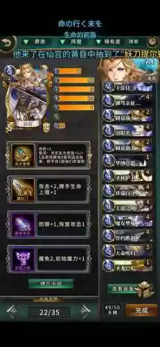 英灵召唤师剧情4-5攻略插图1