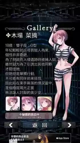 无限牢狱小故事攻略插图