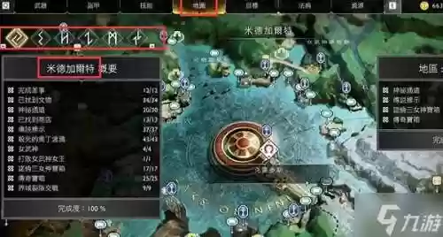 战神4新武器在哪里买插图1