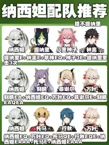 小提阵容推荐_1插图