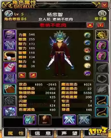 星尘传说剑士攻略插图1