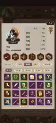 江湖风云录初进沧州攻略插图1