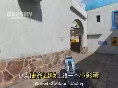 使命召唤6武器彩蛋插图1