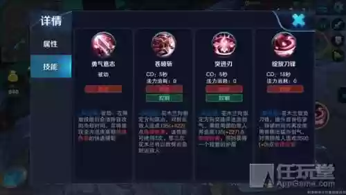花木兰王者荣耀有六个技能插图