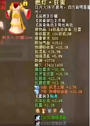 大话梦中人装备宝宝插图1