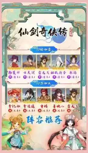 仙剑主创阵容插图