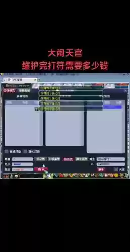 梦幻西游叽叽歪歪秒对方不掉血_1插图