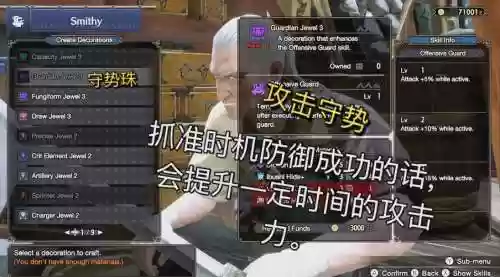 怪物猎人4g复合技能的珠子插图1