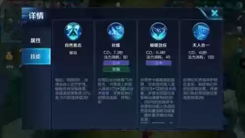 庄周一技能和冰霜法杖的被动插图1