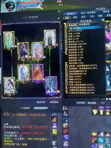 鬼王3.0阵容插图