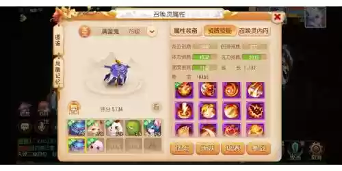 最新梦幻西游手游普陀血宝宝插图1