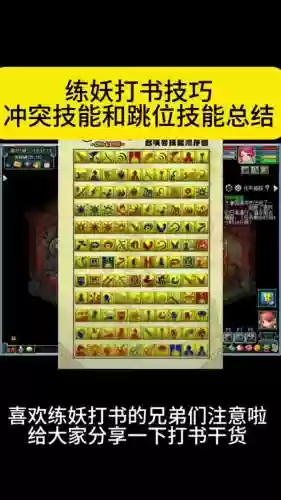 梦幻西游2怎么垫书_1插图
