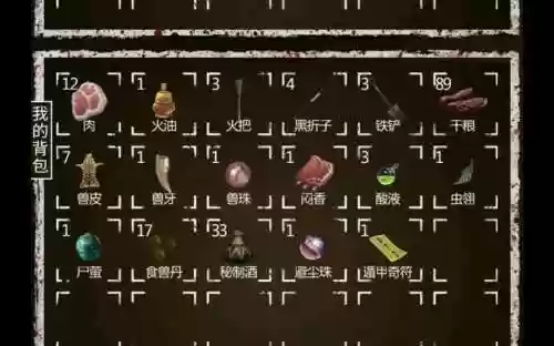 长生劫魔花攻略插图1