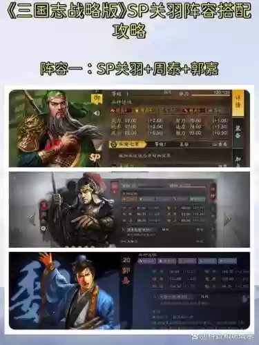 关羽荆州阵容插图1