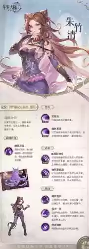 斗罗大陆朱竹清技能插图