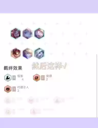 s6云顶之弈极客阵容搭配插图1