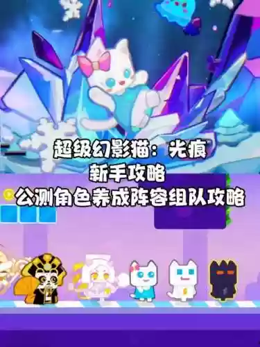超级幻影猫梦境攻略插图