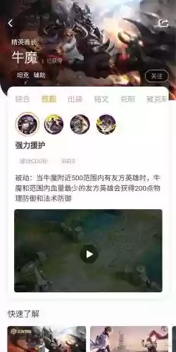 王者荣耀牛头技能插图1