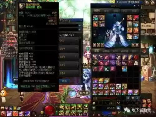 dnf搬砖移动速度装备插图1