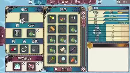 符文工房3结婚武器插图