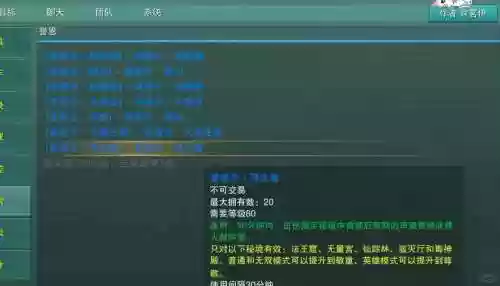 剑三大战副本声望装备插图