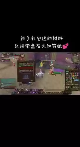 寻仙怎么把装备的符纸拿下来插图
