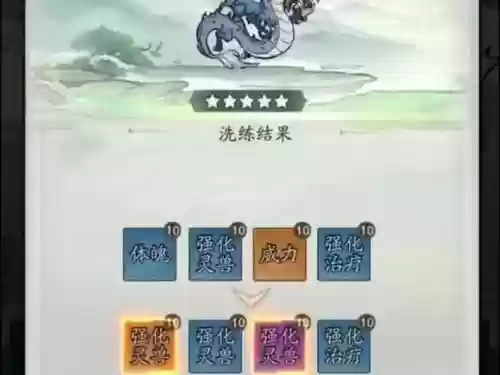 天刀洗宠物技能详解插图1