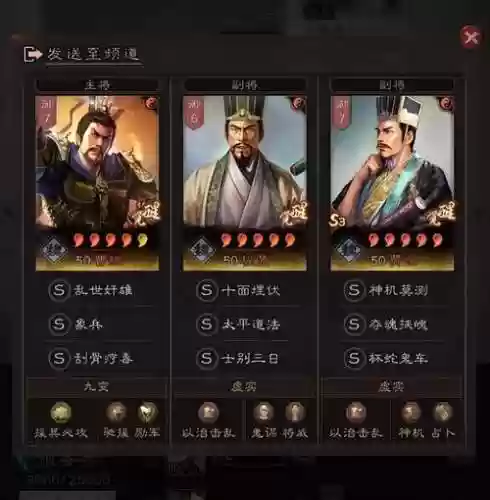 法魏阵容插图