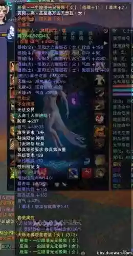 诛仙震装备可以升天罡插图1